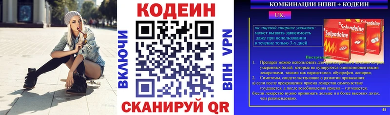 Кодеиновый сироп Lean Purple Drank  это состав  Духовщина 