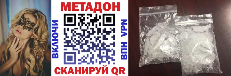 где найти   Духовщина  МЕТАДОН VHQ 
